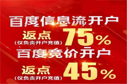 百度竞价代运营助力品牌知名度提升案例